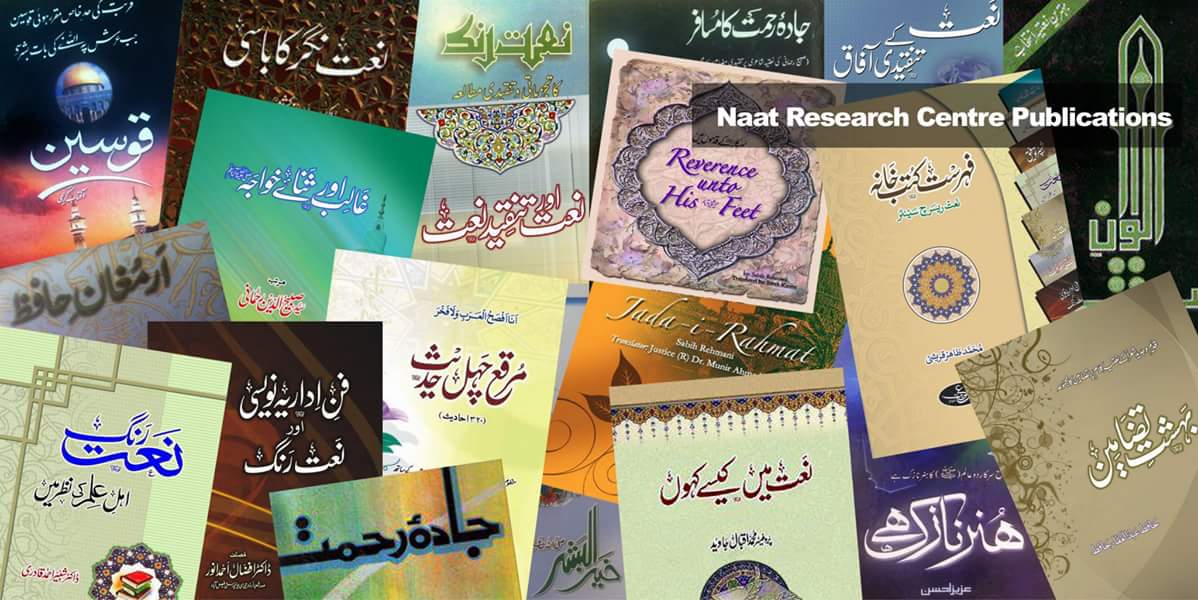 Naat research centre cover 4